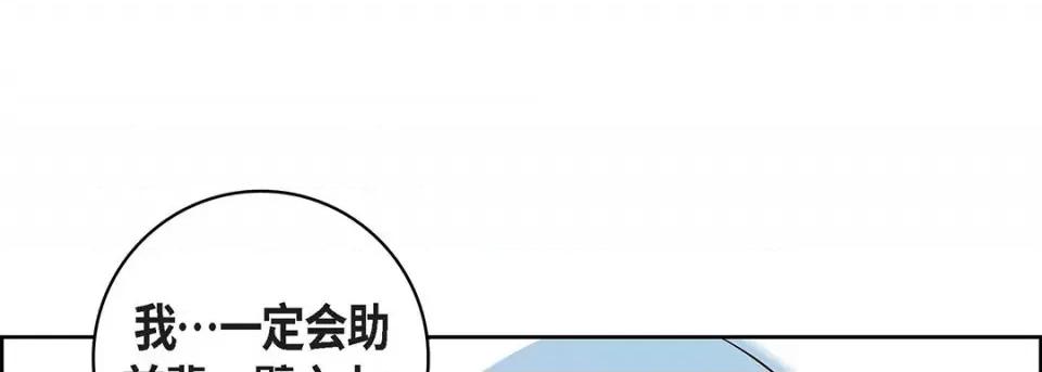 献给心脏 献给心脏-第 116 话 第137页