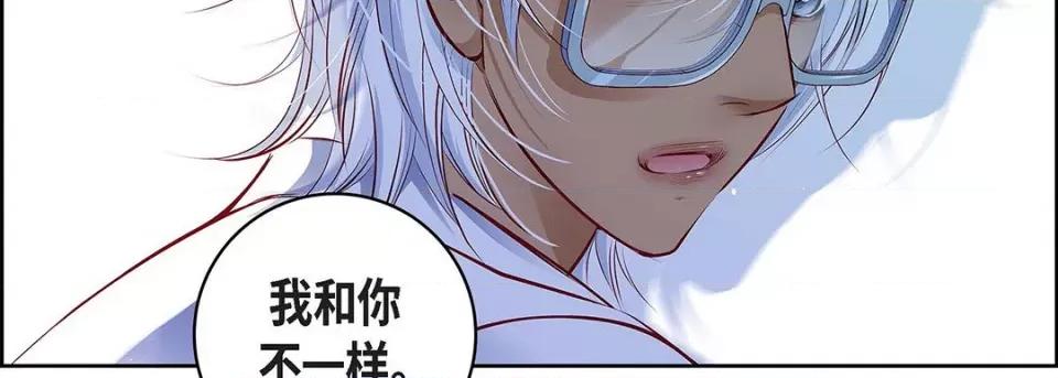 献给心脏 献给心脏-第 116 话 第139页