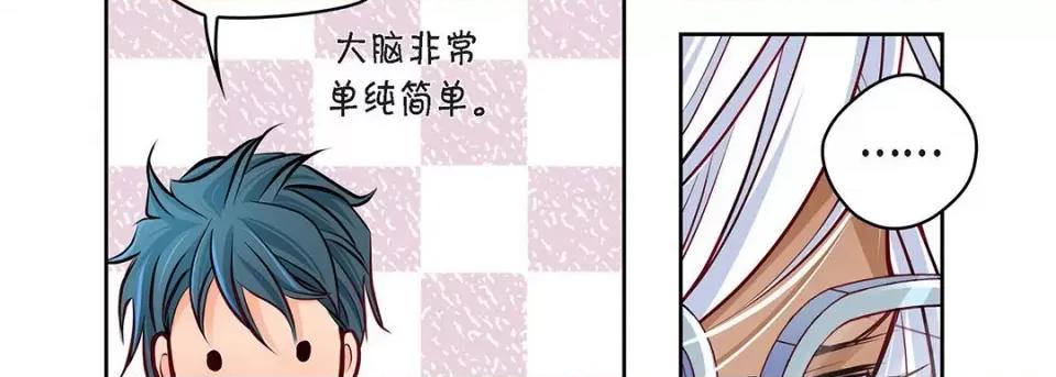 献给心脏 献给心脏-第 116 话 第146页