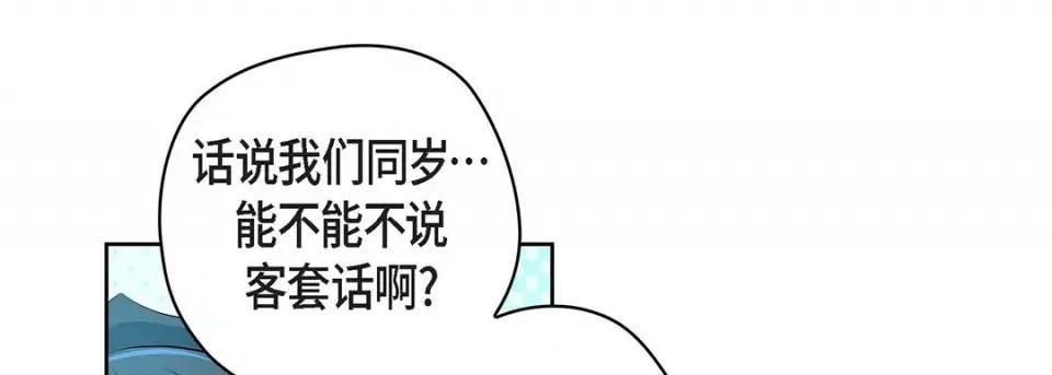 献给心脏 献给心脏-第 116 话 第149页