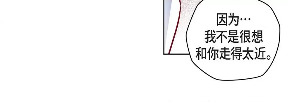 献给心脏 献给心脏-第 116 话 第152页