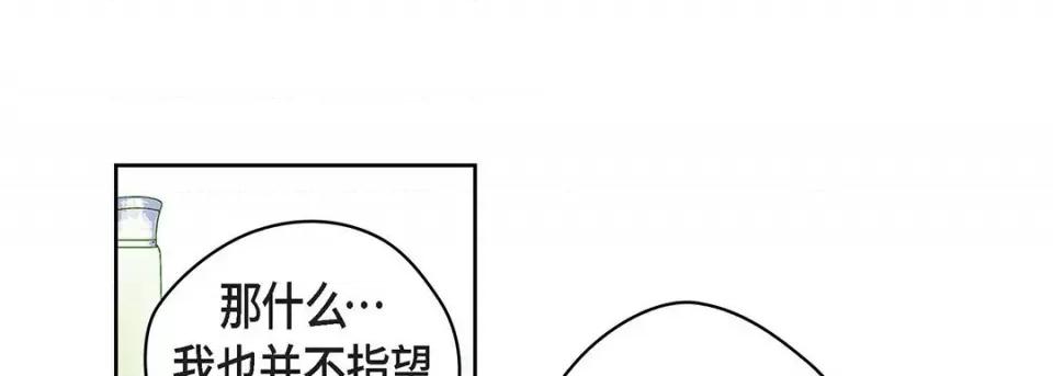 献给心脏 献给心脏-第 116 话 第153页