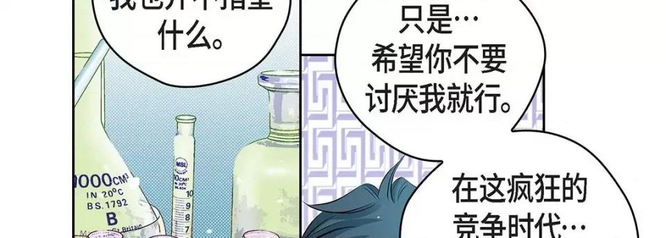献给心脏 献给心脏-第 116 话 第154页