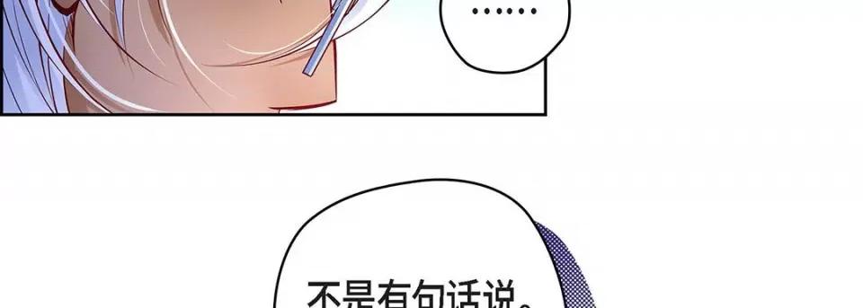 献给心脏 献给心脏-第 116 话 第158页