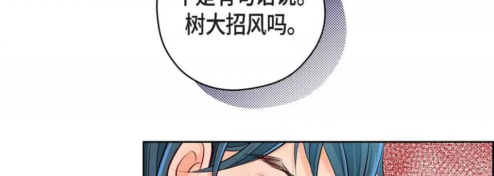 献给心脏 献给心脏-第 116 话 第159页