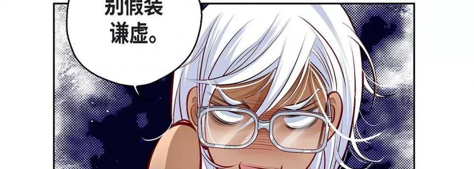 献给心脏 献给心脏-第 116 话 第166页