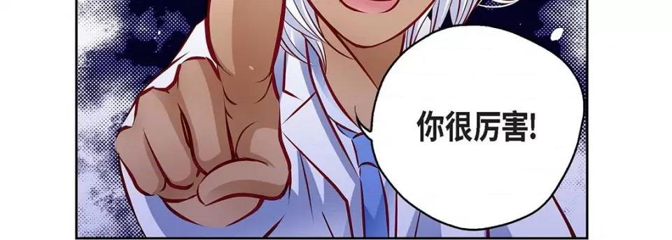献给心脏 献给心脏-第 116 话 第167页