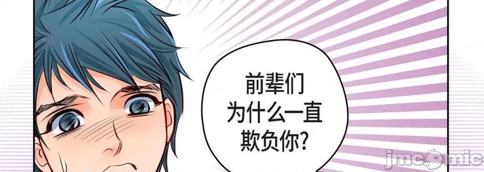 献给心脏 献给心脏-第 116 话 第170页