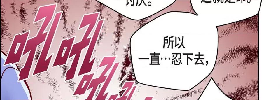 献给心脏 献给心脏-第 116 话 第174页