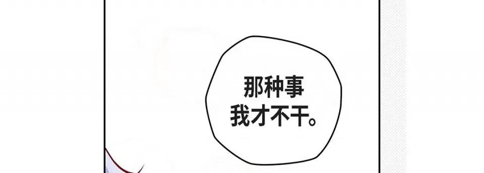 献给心脏 献给心脏-第 116 话 第178页