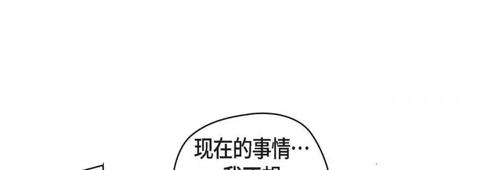 献给心脏 献给心脏-第 116 话 第181页