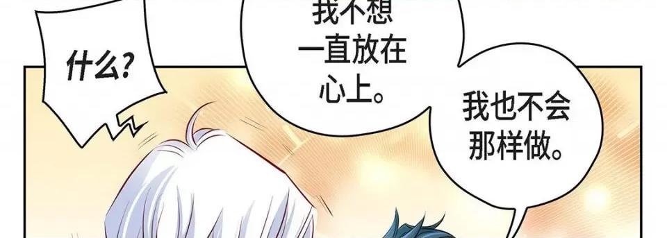 献给心脏 献给心脏-第 116 话 第182页