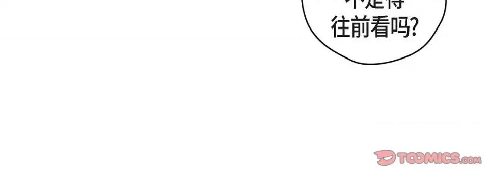 献给心脏 献给心脏-第 116 话 第184页