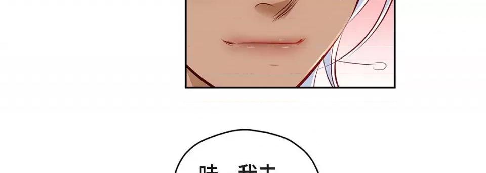 献给心脏 献给心脏-第 116 话 第187页