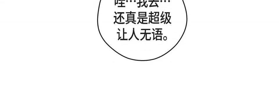 献给心脏 献给心脏-第 116 话 第188页