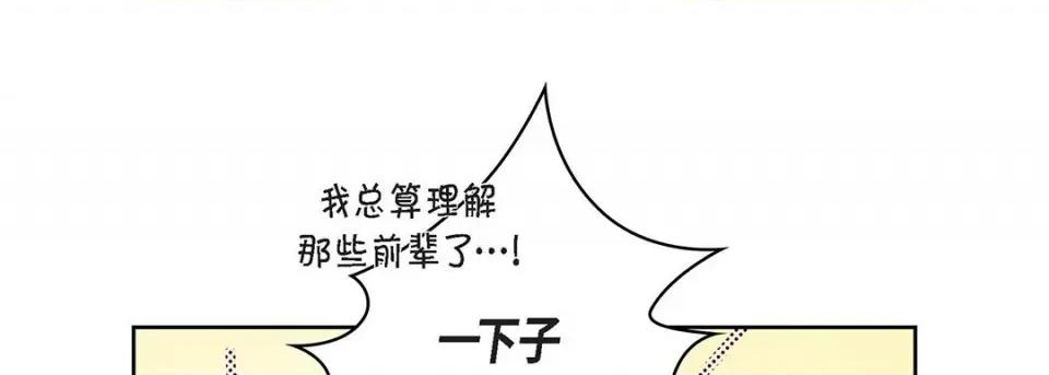 献给心脏 献给心脏-第 116 话 第189页