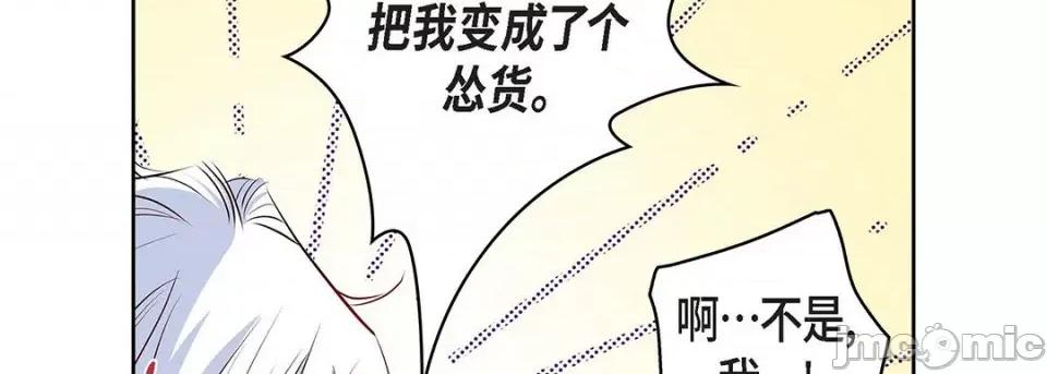 献给心脏 献给心脏-第 116 话 第190页