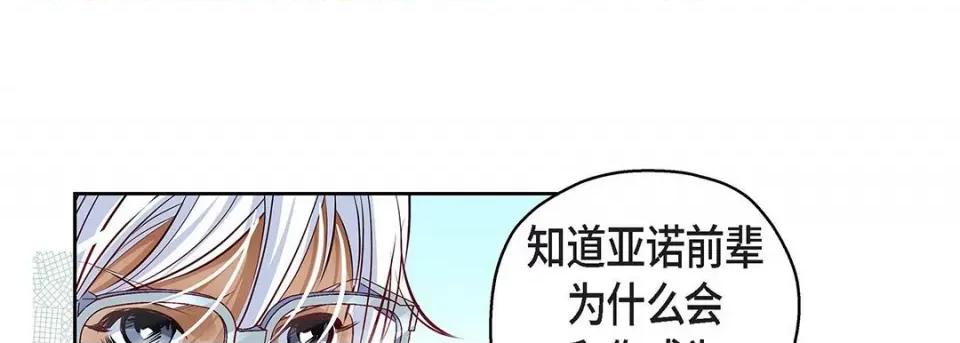 献给心脏 献给心脏-第 116 话 第193页