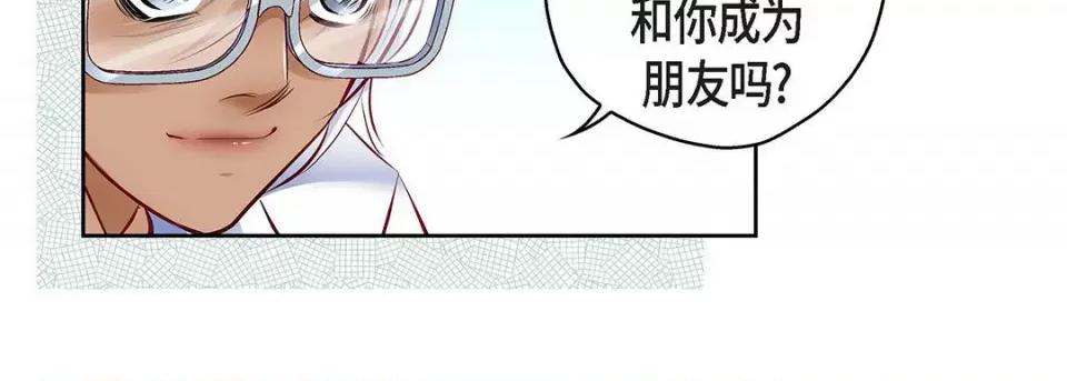 献给心脏 献给心脏-第 116 话 第194页