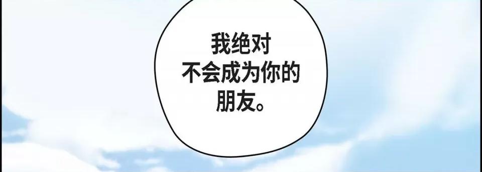 献给心脏 献给心脏-第 116 话 第202页