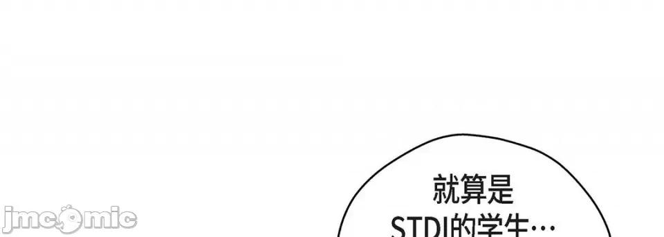 献给心脏 献给心脏-第 116 话 第205页