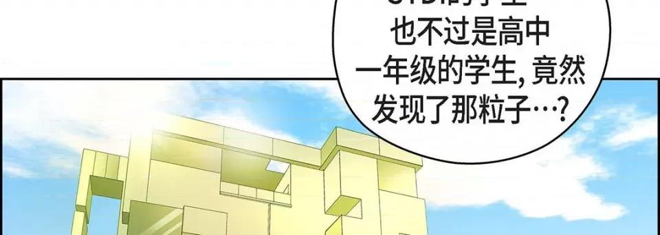 献给心脏 献给心脏-第 116 话 第206页