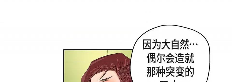 献给心脏 献给心脏-第 116 话 第209页