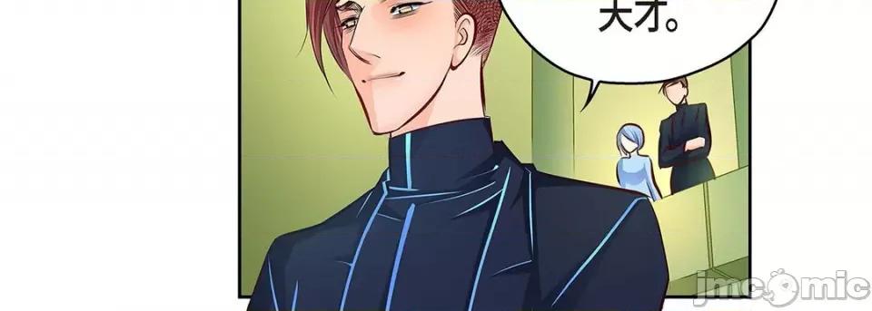 献给心脏 献给心脏-第 116 话 第210页