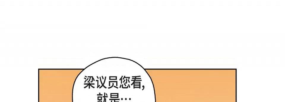 献给心脏 献给心脏-第 116 话 第213页