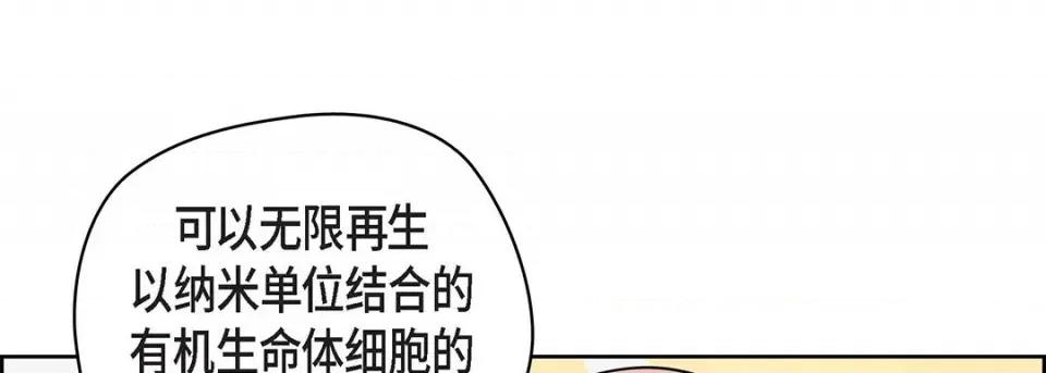 献给心脏 献给心脏-第 116 话 第217页