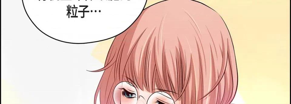 献给心脏 献给心脏-第 116 话 第218页
