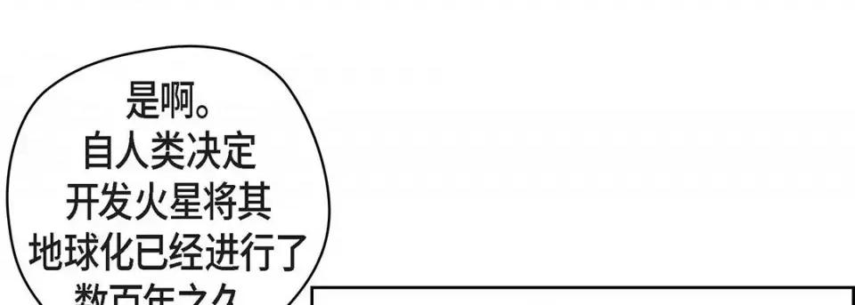 献给心脏 献给心脏-第 117 话 第13页