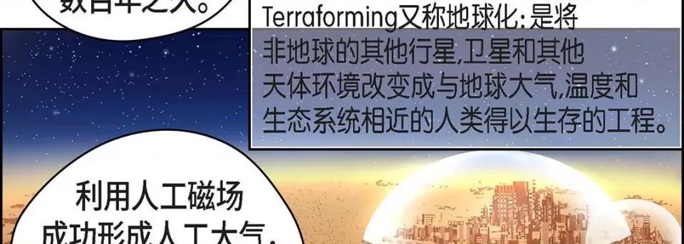 献给心脏 献给心脏-第 117 话 第14页