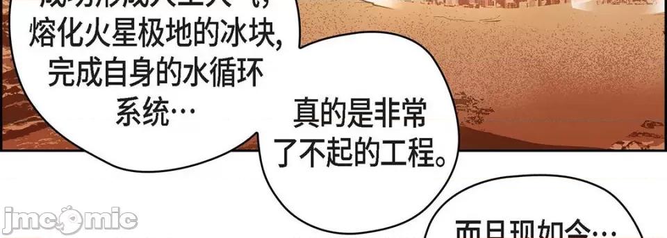 献给心脏 献给心脏-第 117 话 第15页