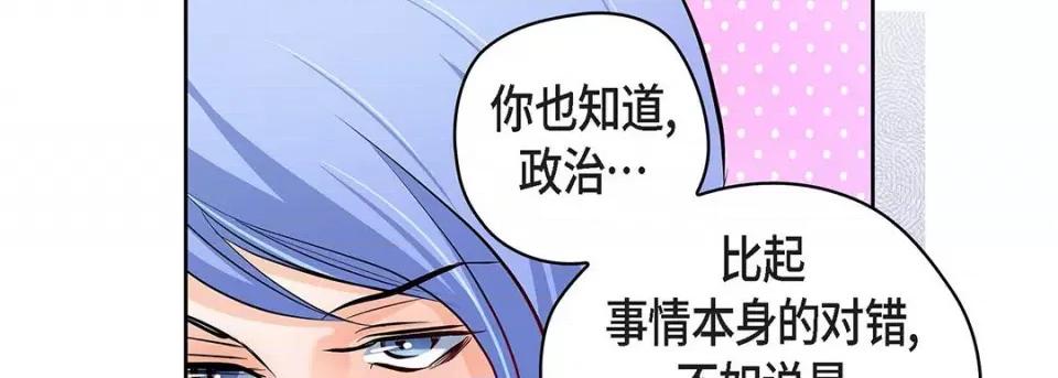 献给心脏 献给心脏-第 117 话 第18页