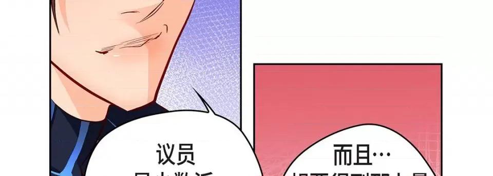 献给心脏 献给心脏-第 117 话 第22页