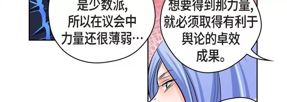 献给心脏 献给心脏-第 117 话 第23页