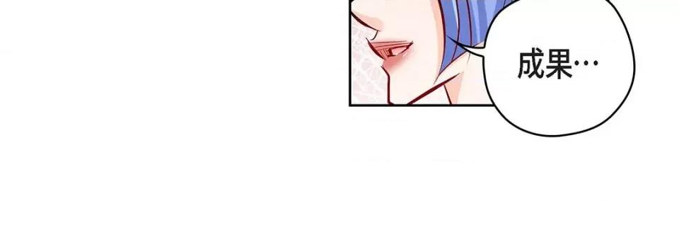 献给心脏 献给心脏-第 117 话 第24页