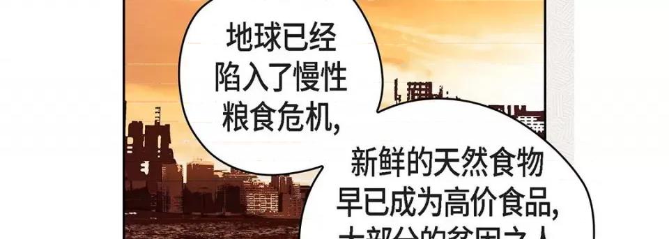 献给心脏 献给心脏-第 117 话 第26页
