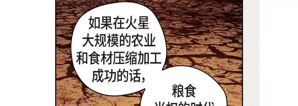 献给心脏 献给心脏-第 117 话 第31页