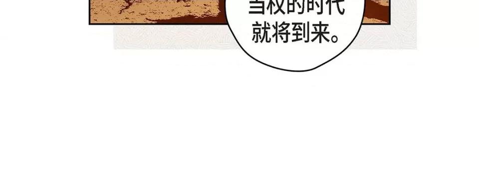 献给心脏 献给心脏-第 117 话 第32页