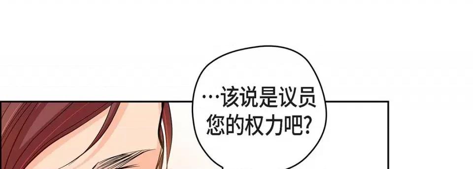 献给心脏 献给心脏-第 117 话 第33页