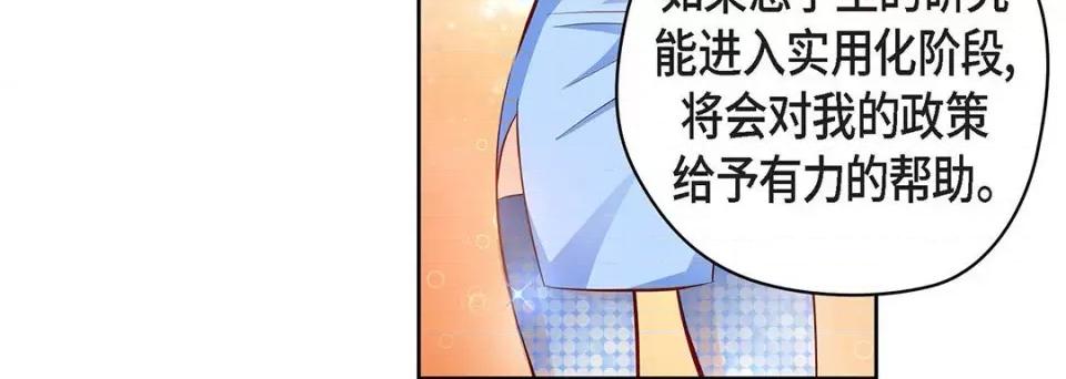 献给心脏 献给心脏-第 117 话 第36页