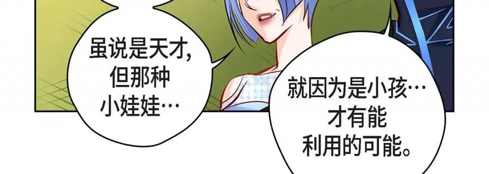 献给心脏 献给心脏-第 117 话 第39页