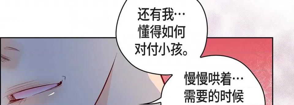 献给心脏 献给心脏-第 117 话 第42页