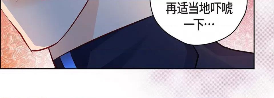 献给心脏 献给心脏-第 117 话 第43页