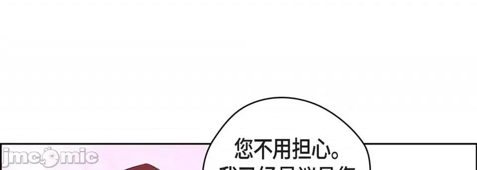 献给心脏 献给心脏-第 117 话 第45页