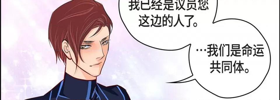 献给心脏 献给心脏-第 117 话 第46页