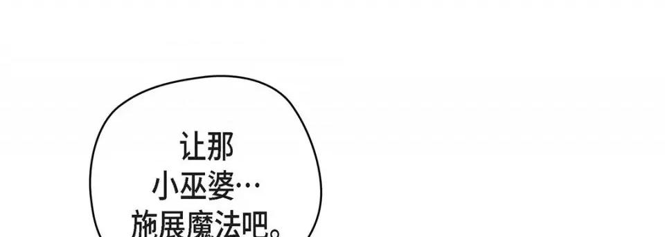 献给心脏 献给心脏-第 117 话 第49页