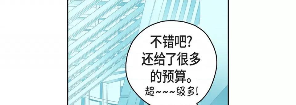 献给心脏 献给心脏-第 117 话 第54页